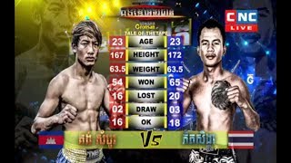 Kong Sambo Vs (Thai) Phetsingha , 09/November/2018, CNC Boxing | Khmer Boxing​ Highlights