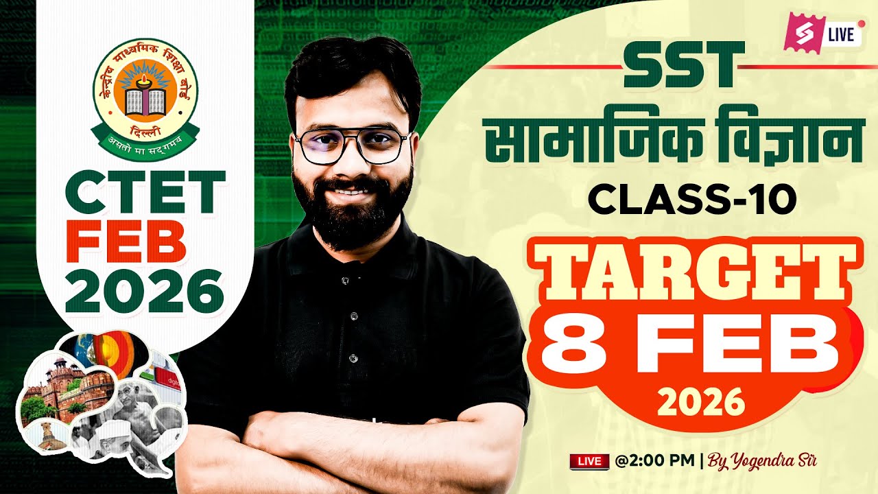 CTET 2026 | CTET SST Paper 2 | CTET SST Classes #10 By Yogendra Sir