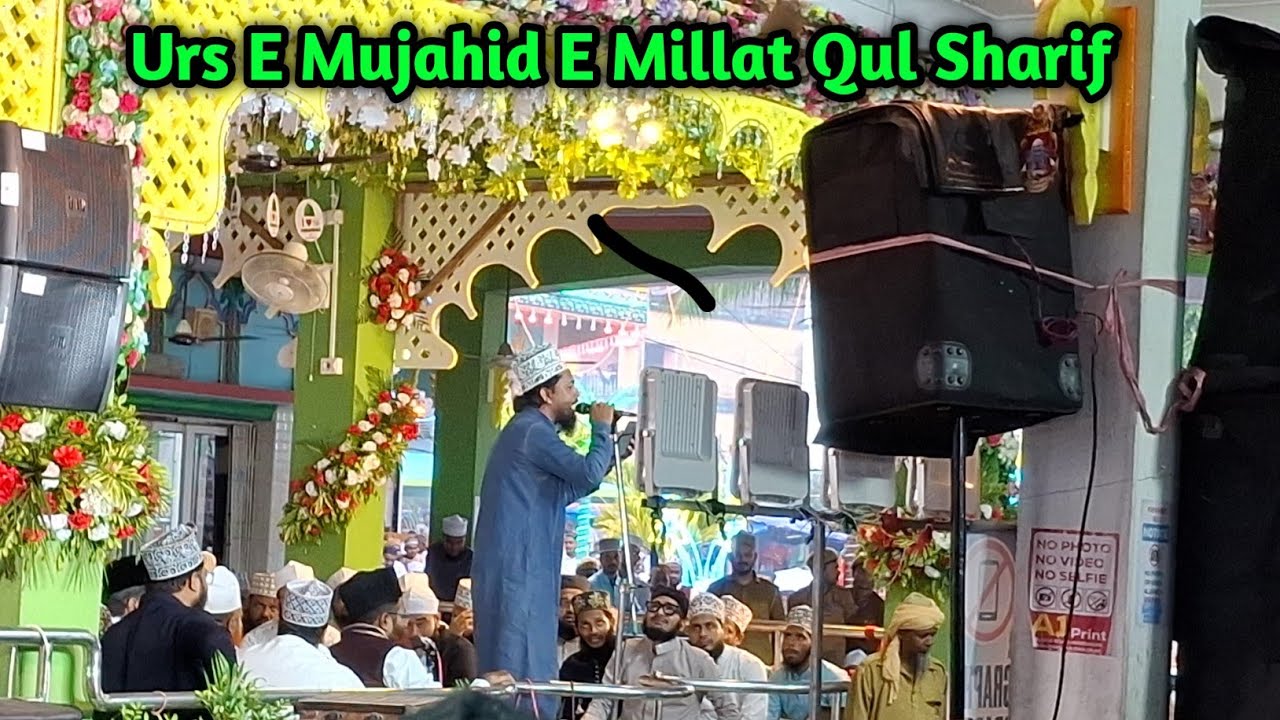 Tufail shamsi ghazipuri Qul Sharif Naat | Urs E Mujahid E Millat 2025 | Urs E Habibi 2025 Dhamnagar