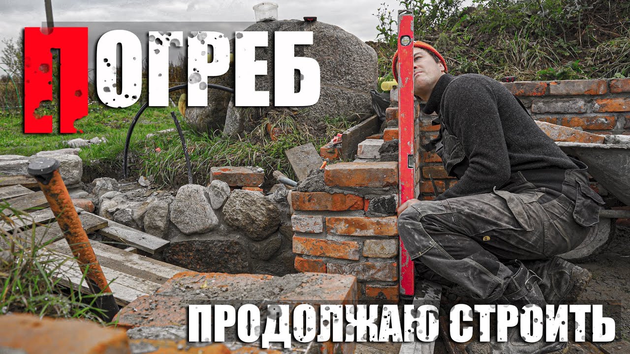 Погреб из кирпича. Кладка лестницы и заливка бетона - YouTube