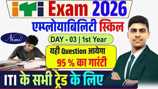 ITI Exam 2026 Employability Skills | Day-03| NCVT CBT Important MCQ Questions | ES NIMI Practice Set