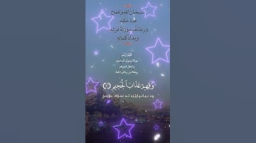 تلاوة خاشعة عطرة مباركة جميلة عذبة للشيخ خالد الجليل ماتيسر من سورة غافر