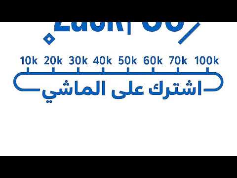 الرجعة
