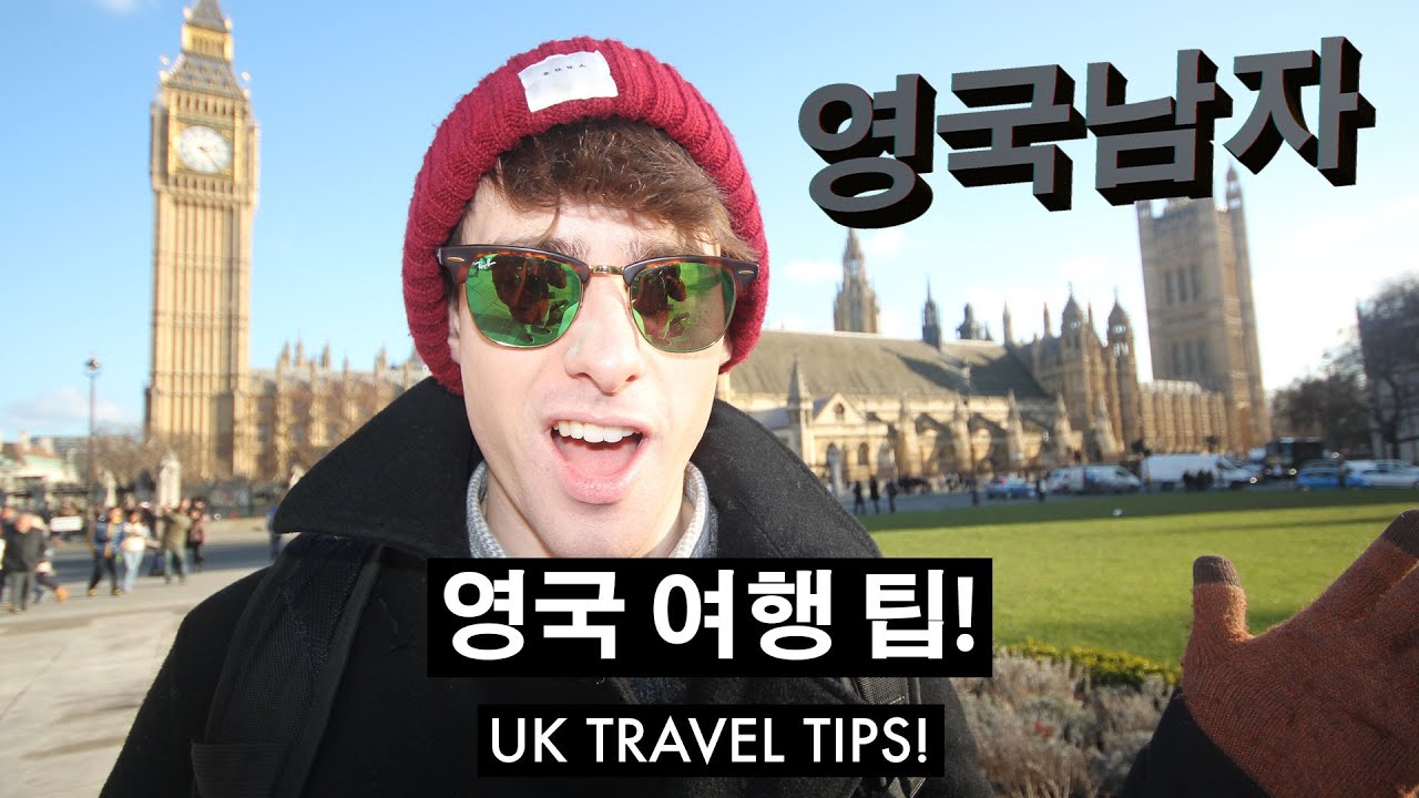 ⁣영국남자의 유럽 여행 팁!!  //  UK TRAVEL TIPS!!