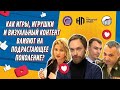 Конференция «Влияние игр, игрушек, визуального контента на патриотическое воспитание ребенка».