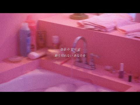 【和訳】"こうしてあなたを求めてもあなたは私に振り向かないのに" 미쳤나봐(おかしくなったみたい) (Going Crazy) / TWICE