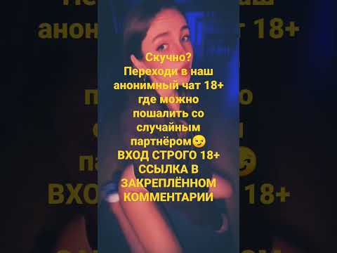 секс чат