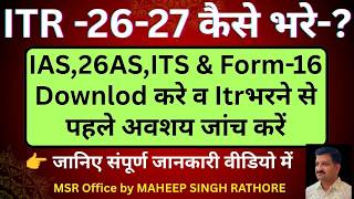 ITR 2026 Online Kaise bhare | घर बैठे Income Tax Return कैसे भरें | ITR Online Filling 2026