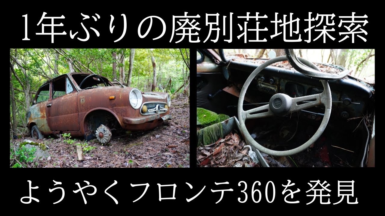 4K 続編『昭和の廃別荘地に眠る草ヒロと大量の廃墟』