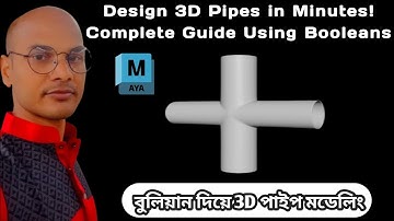 Create Realistic Pipes Using Booleans in Autodesk Maya. বুলিয়ান দিয়ে 3D পাইপ মডেলিং