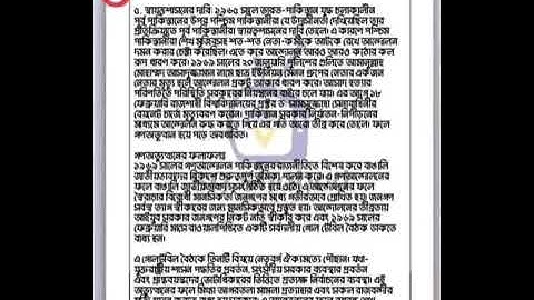৭ম সপ্তাহের পৌরনীতি ও সুশাসন  ২য় পত্র এসাইনমেন্ট সমাধানএইচএসসি ২২