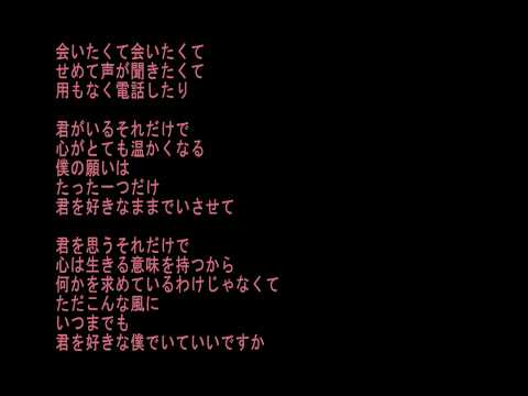 Ayumi Hamasaki 浜崎あゆみ - Days (Instrumental + Lyric)