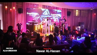 نوار الحسن   الله وعيونك حفلة دبي            سمعها