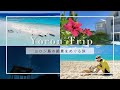 【与論島】クルマなしで巡る絶景だらけのヨロン島２泊３日｜百合ヶ浜、星空、秘境ビーチ、ドローン映像も
