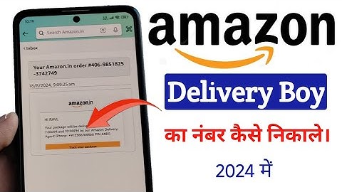 Amazon Delivery boy ka number kaise nikale 2024 | Amazon delivery boy number | Amazon order track