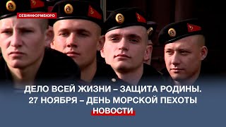 Морские пехотинцы 810-й бригады: «Зная, что не посрамили честь русского оружия, становимся лучше»