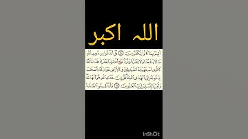 Surah Al-An'am 71, 7th para | سورة الأنعام