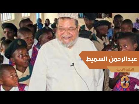 قبيلة تطلب من السميط الدعاء لها بالمطر فدعا ونزل المطر ليسلم 80 من أفرادها