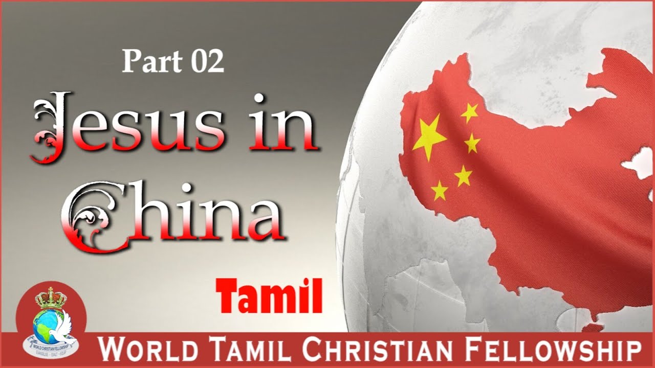 Jesus in China
