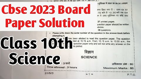 Science 2023 Board Paper solution and analysis class 10th | Cbse board paper 2023