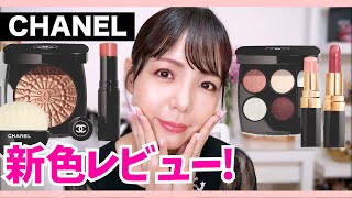 CHANEL シャネル フェイスパウダー ペルルドゥルミエール