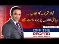 Off The Record | Adil Abbasi | ARYNews | 1 October 2020