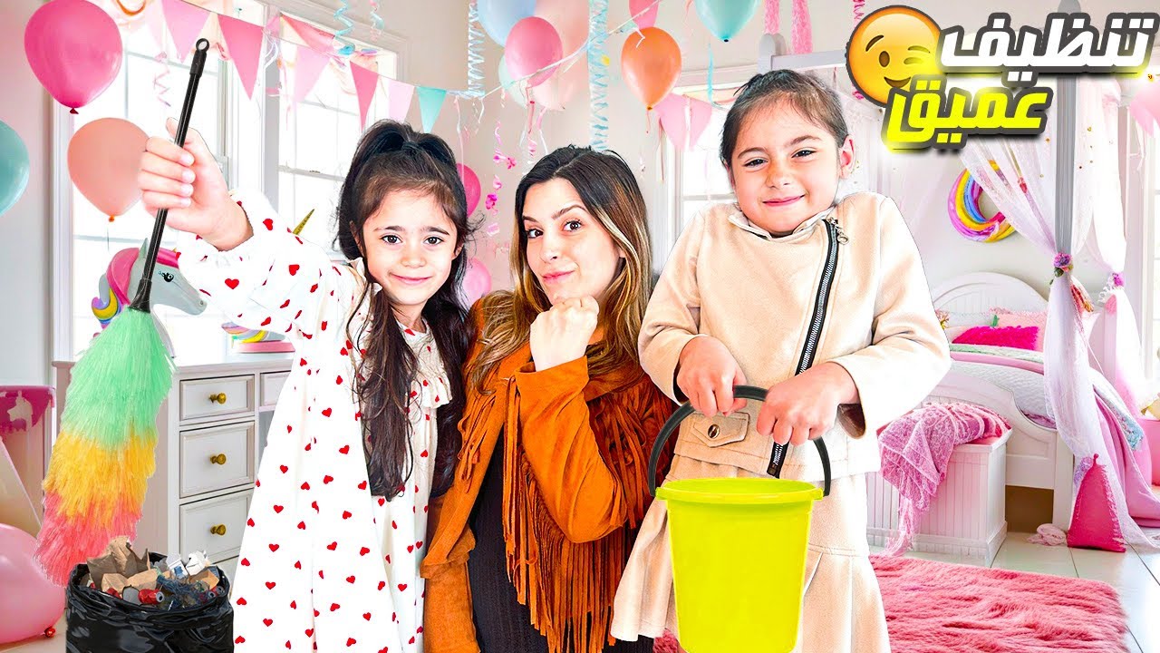 تنظيف عميق لبيتنا الجديد بهولندا🇳🇱انا وبناتي كل مين استلم طابق😂