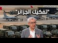 شاهدو مغربي يدعو الى تفكيك الجزائر " جزائري يرد بقوة على جماعة خاوة خاوة 