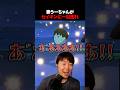 妻うーちゃんがセイキンに恋をして発狂するマスオ