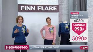 Джемпер и юбка Finn Flare - Видео от Большой Универсальный Магазин