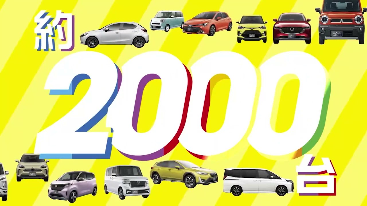 交渉中・23年4月購入新古車　27インチ　29,700円→20,000円→値下19,000円 ディーラーズ中古車ジャンボリー2025年9月6日（土）～15日（月・祝