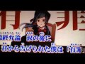 【想いをこめて。】 恋愛裁判 歌ってみた ver朱里