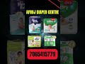 AFROJ DIAPER CENTRE #shorts