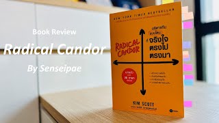 EP 2 Book Review Radical Candor หนังสือของคนอยากเป็นหัวหน้าที่ดี
