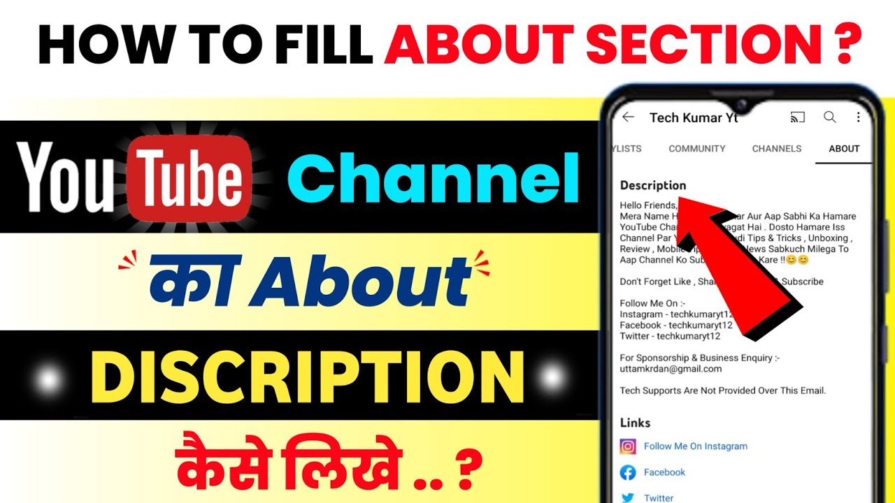 YouTube Channel Ke About Section Me Discription Kaise Likhe | How To ...