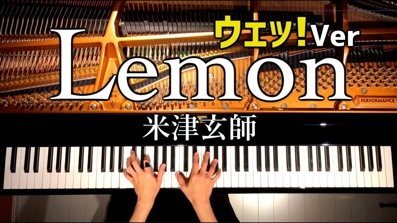 Lemon/Kenshi Yonezu/Piano cover/CANACANA - YouTube