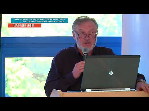 23-09-2017 - Основы планирования в годичном цикле