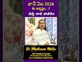 Kanya Rashi Phalalu June 2026 | కన్య రాశి ఫలాలు 2026 | June Month Horoscope 2026 |Monthly Horoscope
