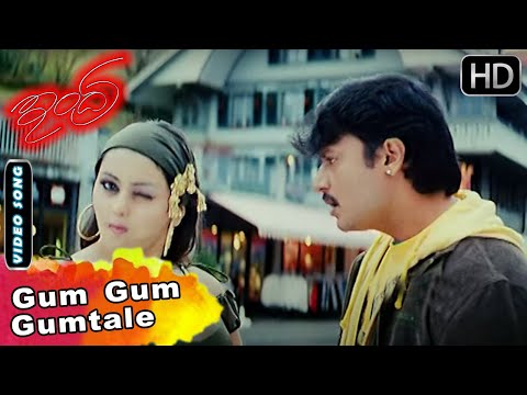 gum-gum-gumtale-|-indra-movie-songs-|-darshan,-namitha-|-darshan-hit-song-|-sgv-kannada-hd-songs