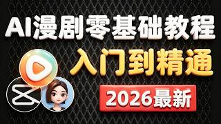 2026 AI 3 1w AI