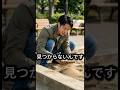 親切心に気をつけろ #おもしろ #おもしろ動画