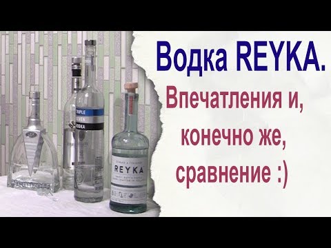 Video: Reyka Vodka Puede Tener El Destilador Más Genial Del Planeta