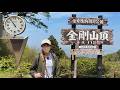 【夫婦登山】カトラ谷のニリンソウを楽しむ初めての金剛山|大阪奈良