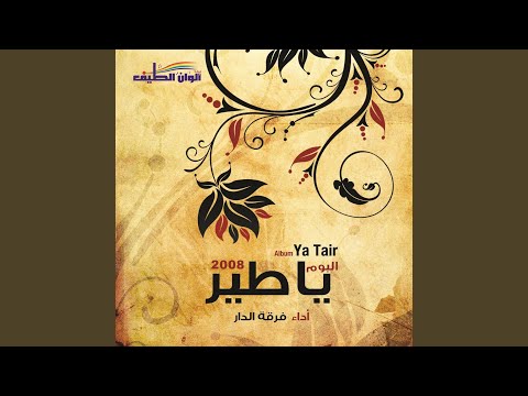 الكلمة الطيبة