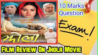 Class 11/12 || English || 10 Marks important Question Film review on Jhola || #jhola imp. for Exam screenshot 3