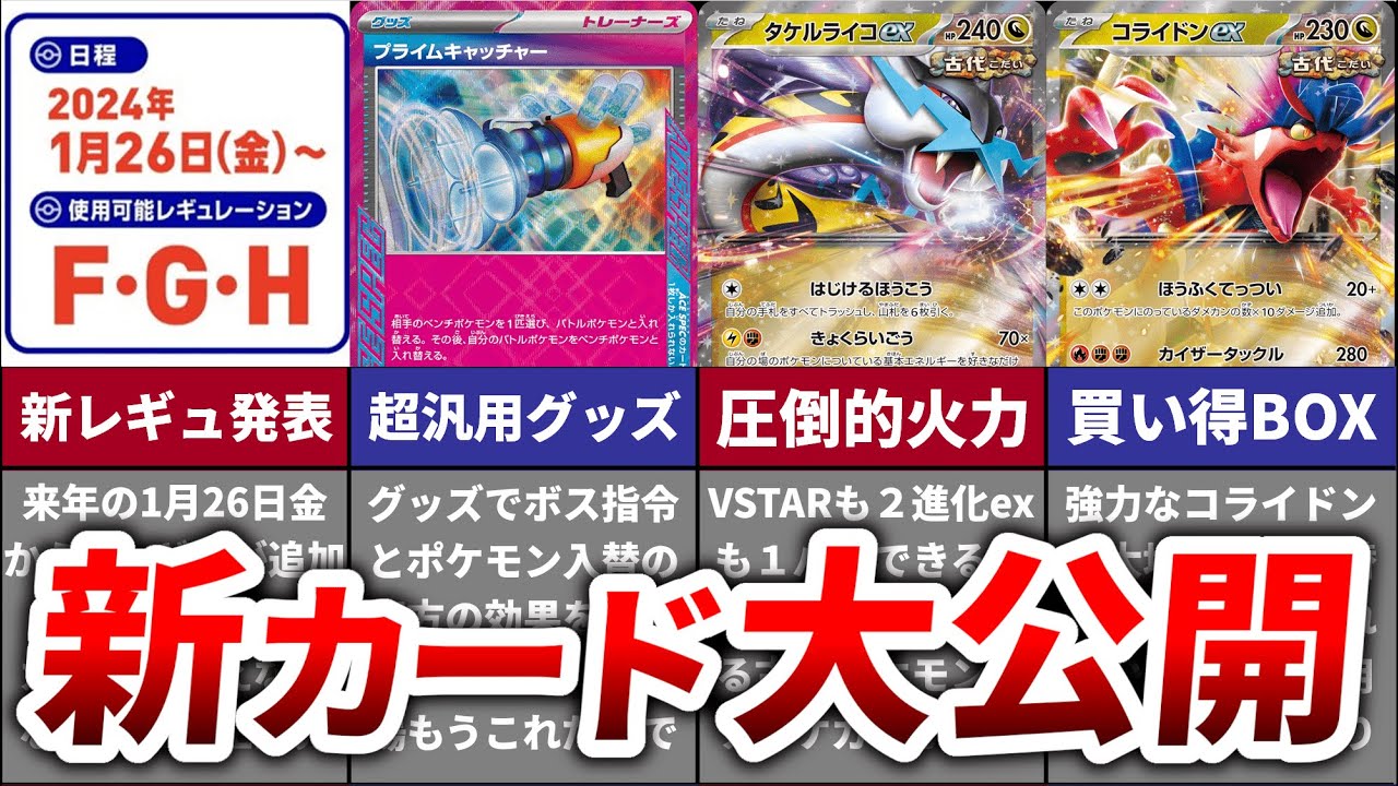 ポケモンカード　legend まとめ売り ポケカ リザードンex SVJL SVJL 006/021 【中古】 ポケモン