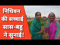 Video Viral: निधिवन का डरावना सच, 99 साल की महिला बोली- 'श्री कृष्ण...' सुन खड़े हो जाएंगे रोंगटे.....