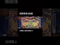 「爐石戰記」 超級無限傷害注能聖 2026.1.19 #爐石戰記 #games #娛樂牌組 #hearthstone