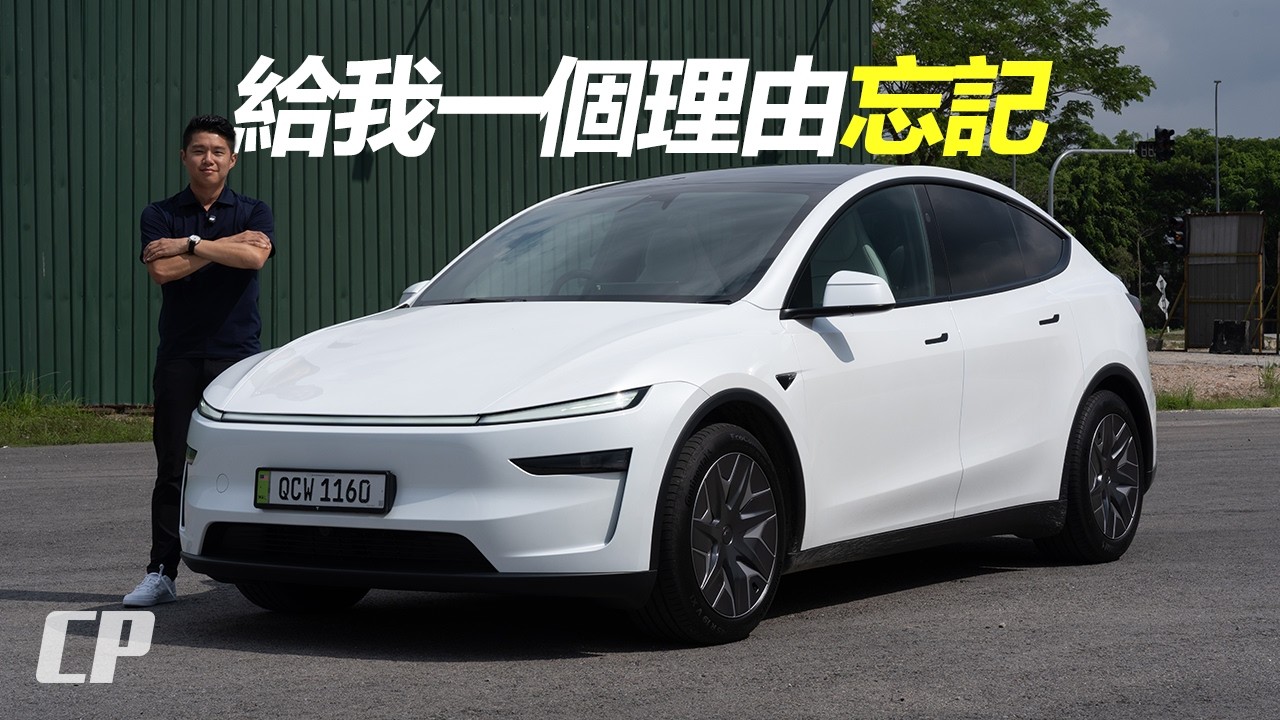 All-New Tesla Model Y L Full Review in Malaysia /// 給我一個理由忘記，那麼好開的你 // 實測 MYL