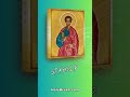 Saint Philip The Apostle the Disciple of Jesus Icon #HolyBrush #ByzantineIcon #Christ...